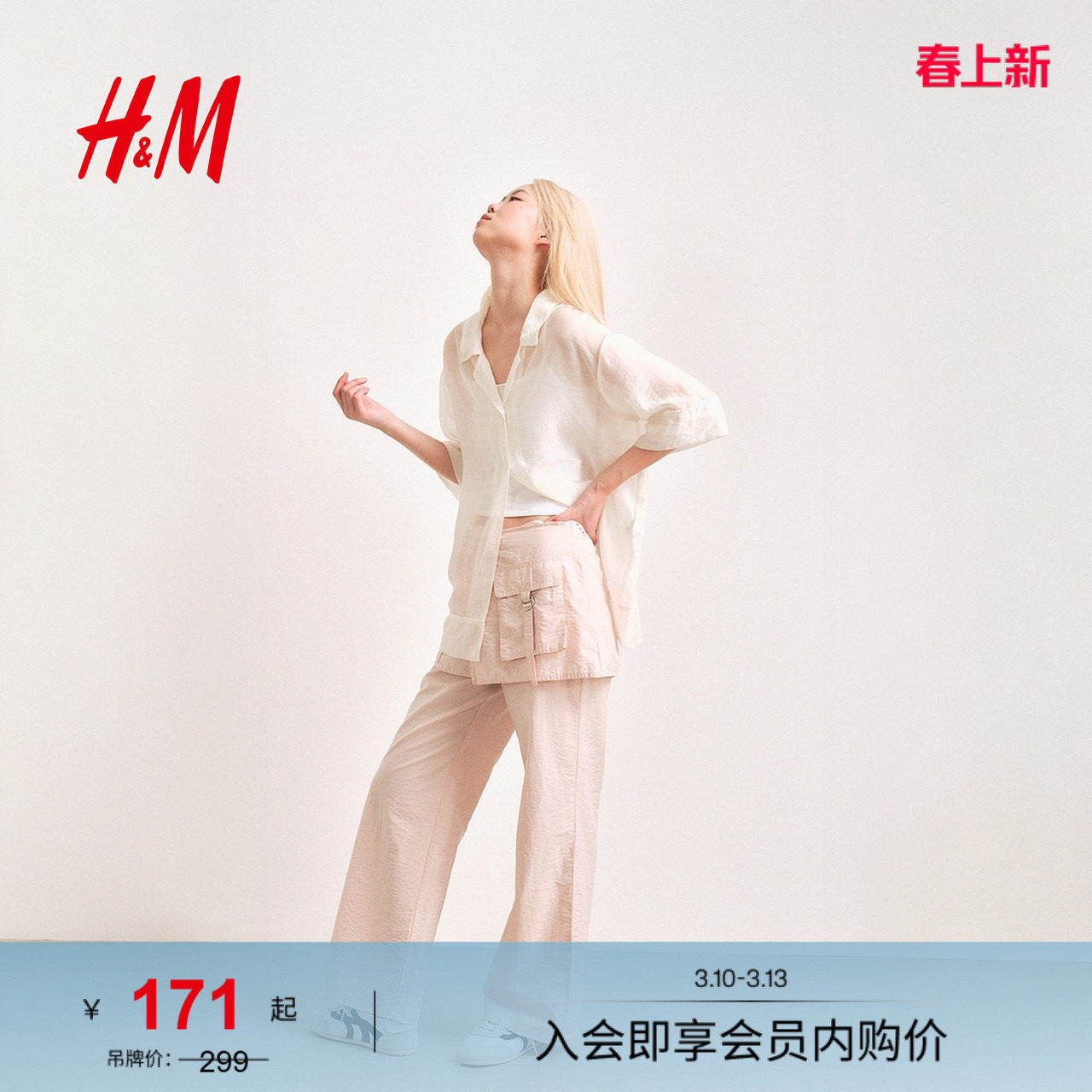 HM女装裤子春季简约时尚潮流气质裹身裙摆长裤1286464