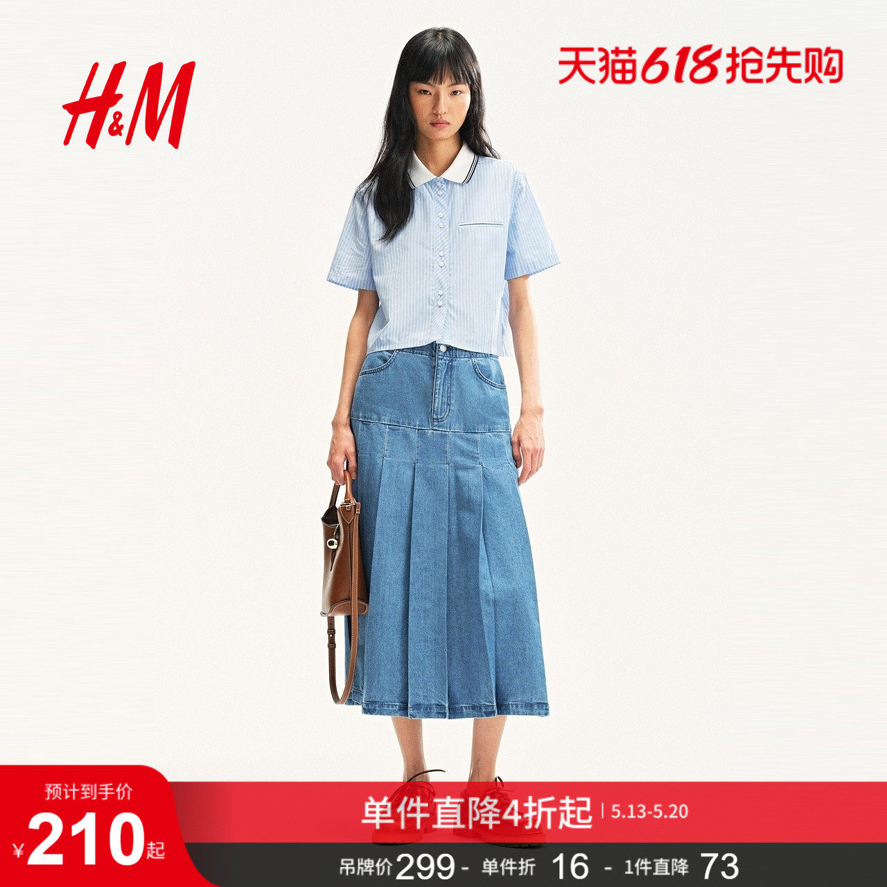 HM女士半身裙夏季柔软褶裥牛仔中长喇叭半身裙1305487