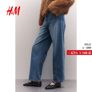 通勤中腰复古宽松慵懒阔腿牛仔裤 2025冬新款 1272125 牛仔裤 HM女装