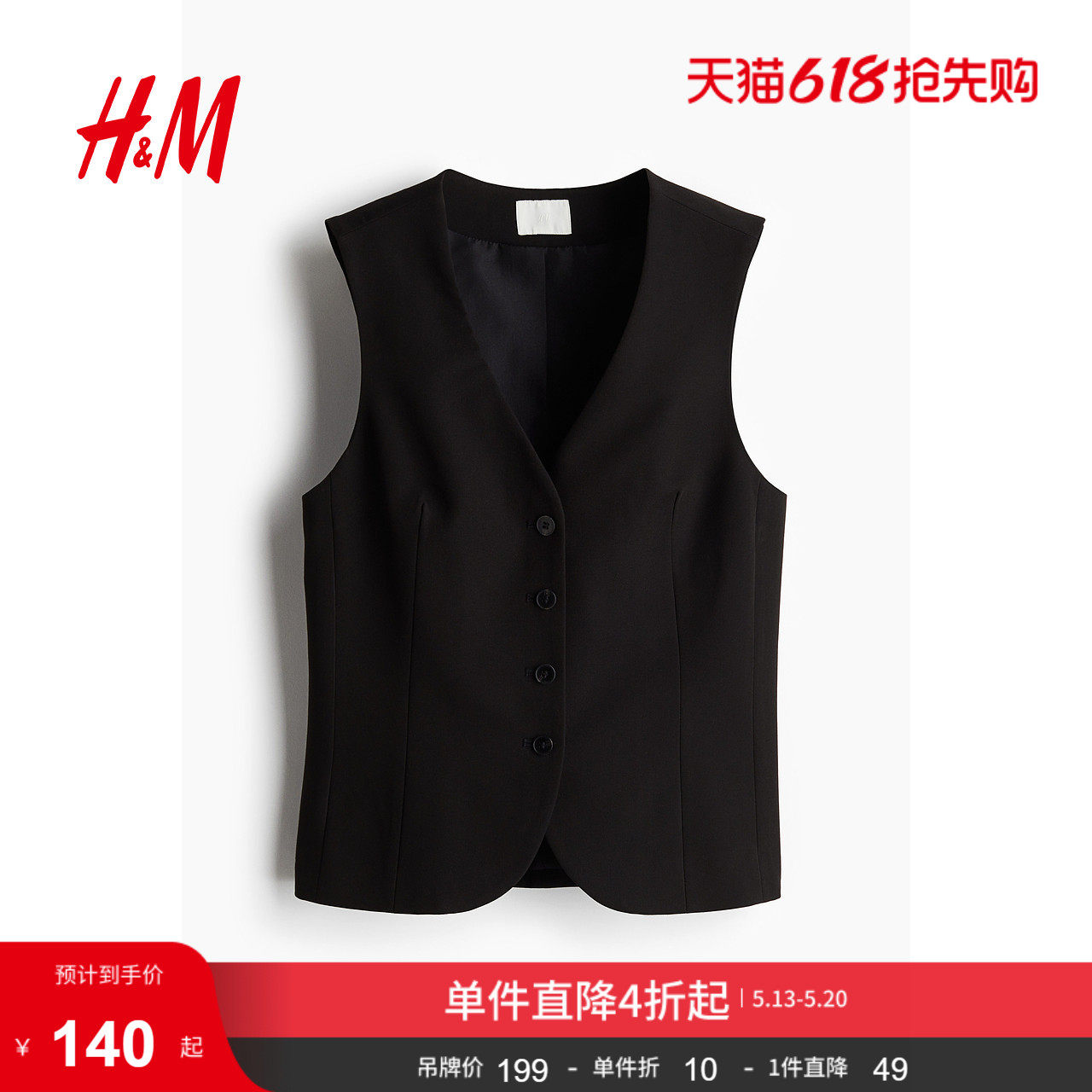 HM女装马甲夏季柔软简约时尚休闲梭织V领西装马夹1261595