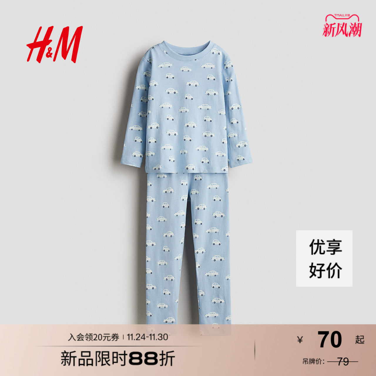 HM童装儿童男童套装2件式2025秋新款可爱印花睡衣长袖长裤1230478