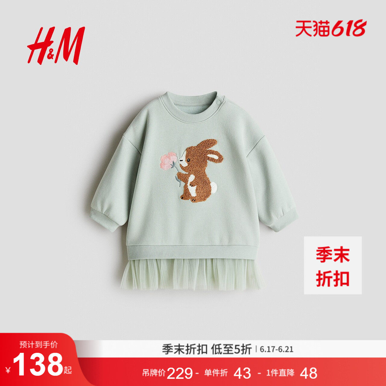 HM夏季童装女婴薄纱裙摆卫衣连衣裙1311646