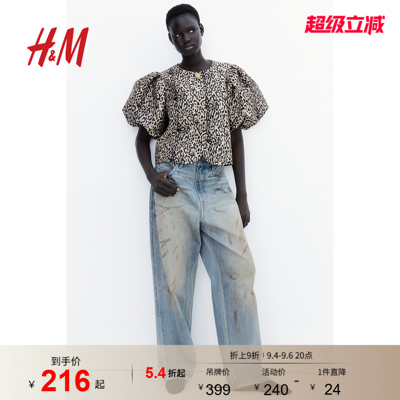 HM女装衬衫夏季时尚灯笼袖圆领豹纹甜美短袖上衣碎花开衫1243075图片