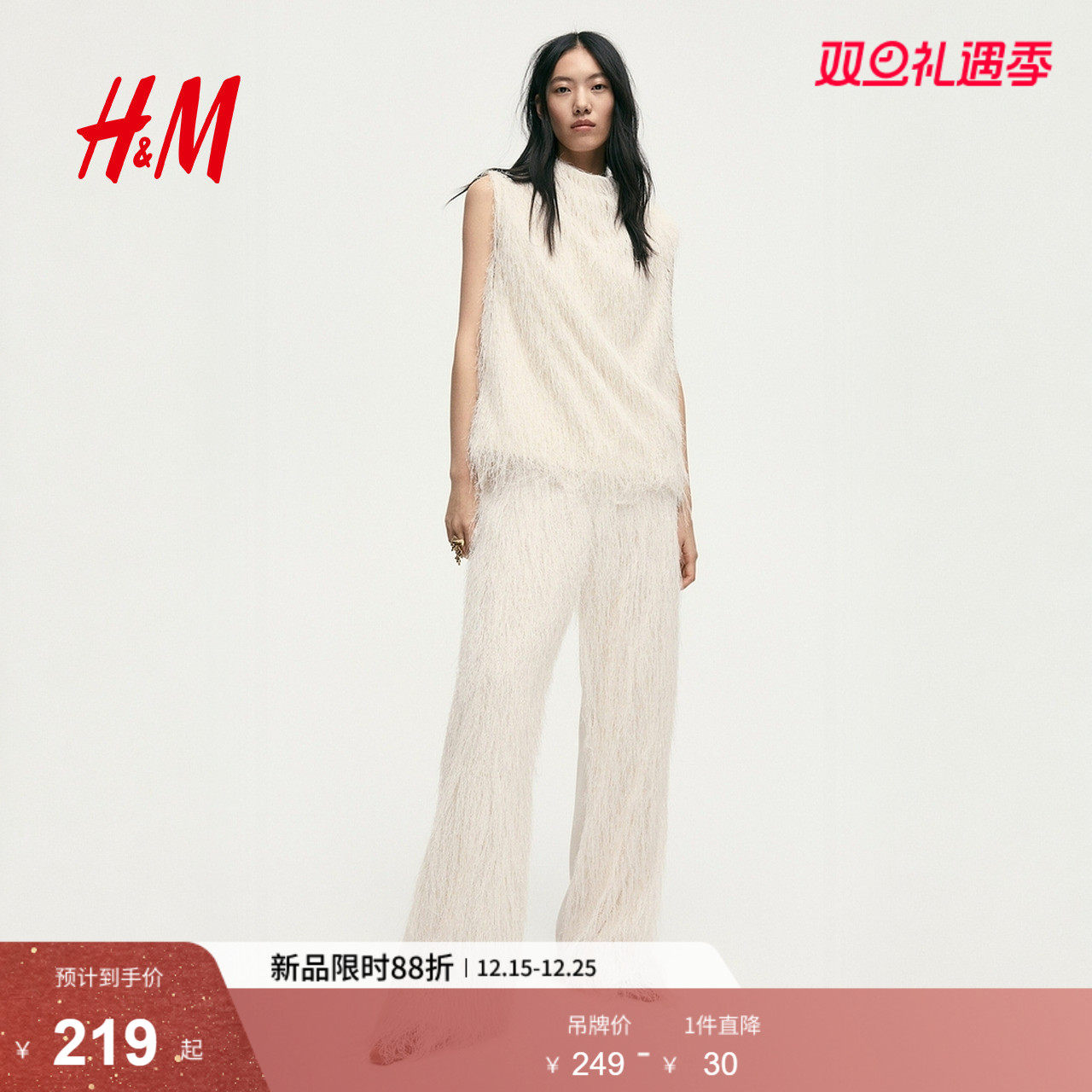 HM女装2025冬季新款晚宴礼服流苏无袖内搭优雅气质上衣1320