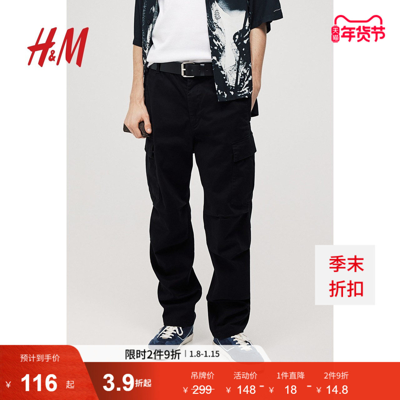 HM男装女装休闲裤冬季舒适斜纹棉布美式潮流工装裤1191680