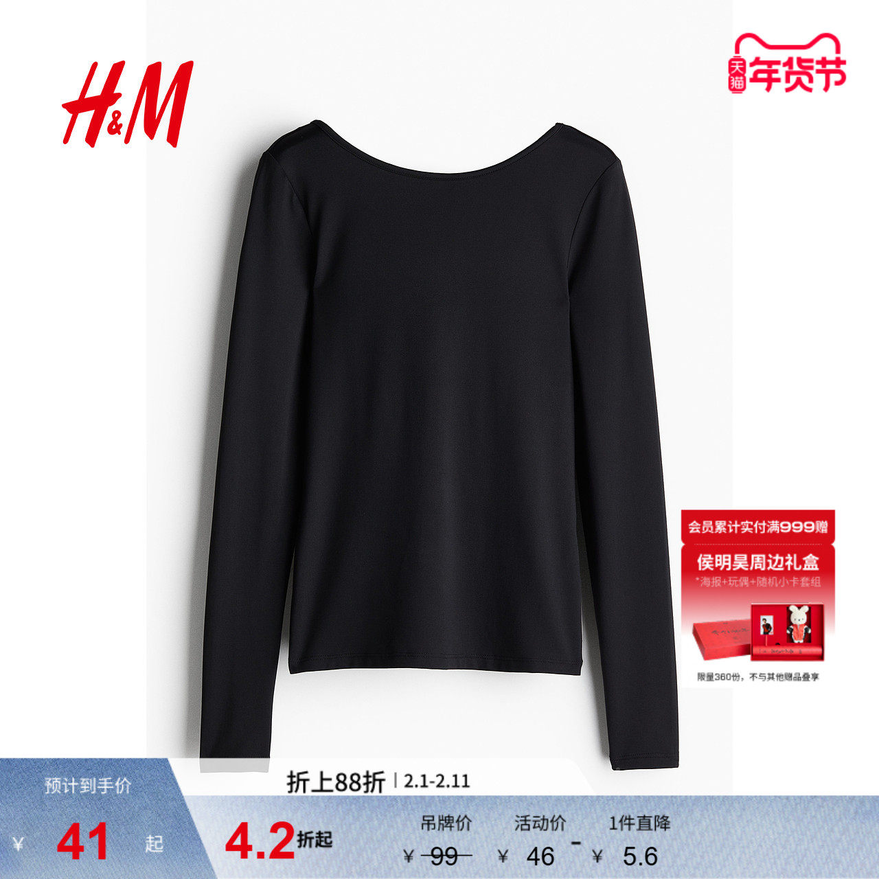 HM女装T恤时尚低露背汤勺领休闲上衣修身内搭长袖打底衫12436