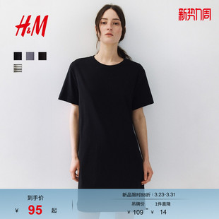 裙子1278156 松弛慢人风纯棉简约休闲舒适T恤式 HM女装 连衣裙春季