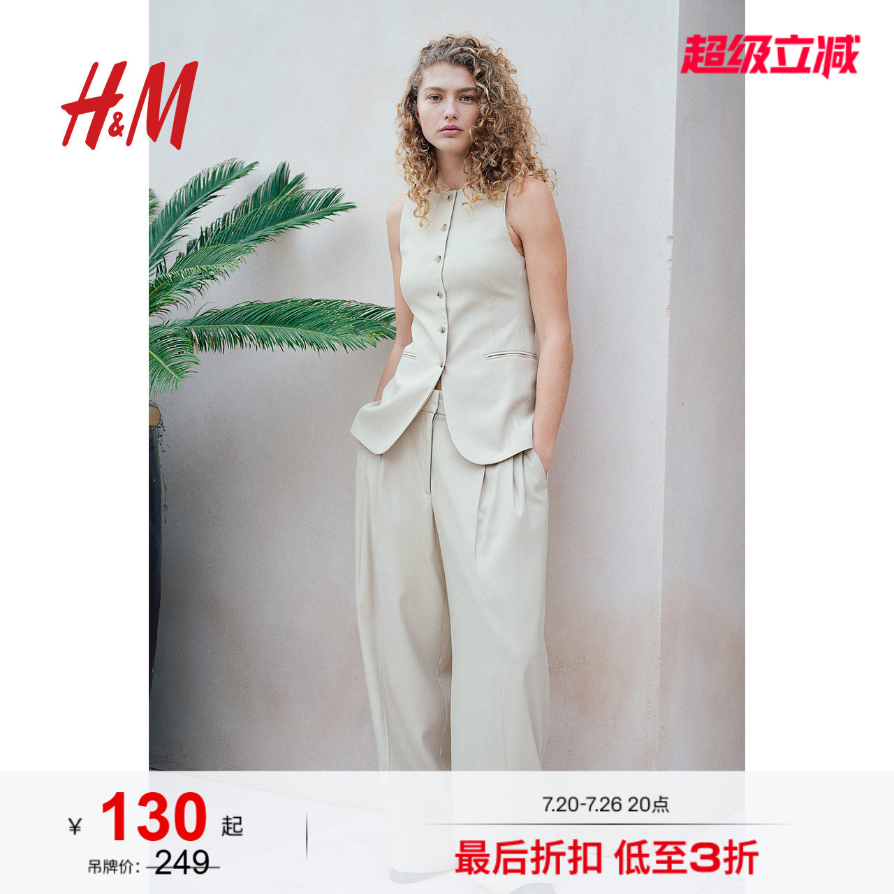 HM女装马甲夏季莱赛尔气质时尚休闲收腰长款西装马夹1264279