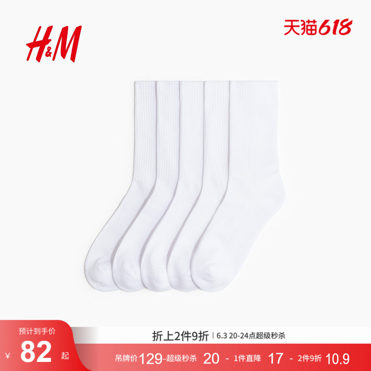 HM2026夏季新款男装5双装Lycra®袜子1322576