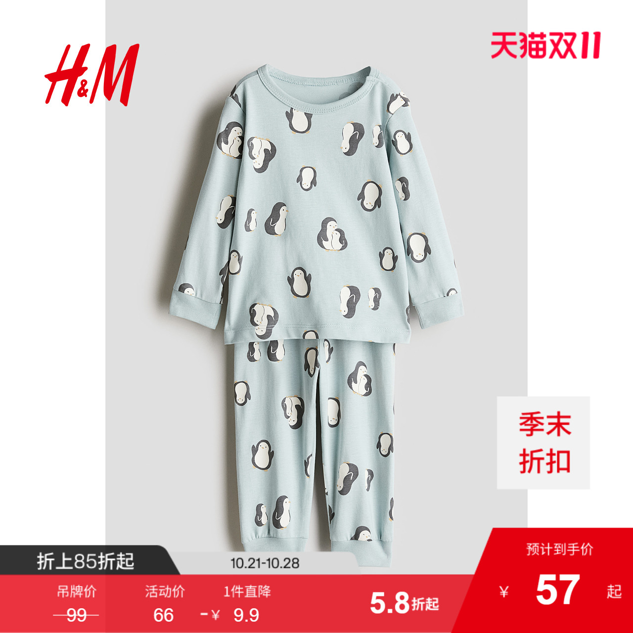 商场同款