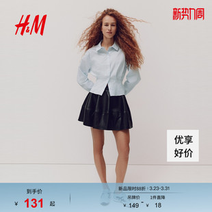 府绸衬衫 HM2026春季 收腰款 女装 1317037 新款