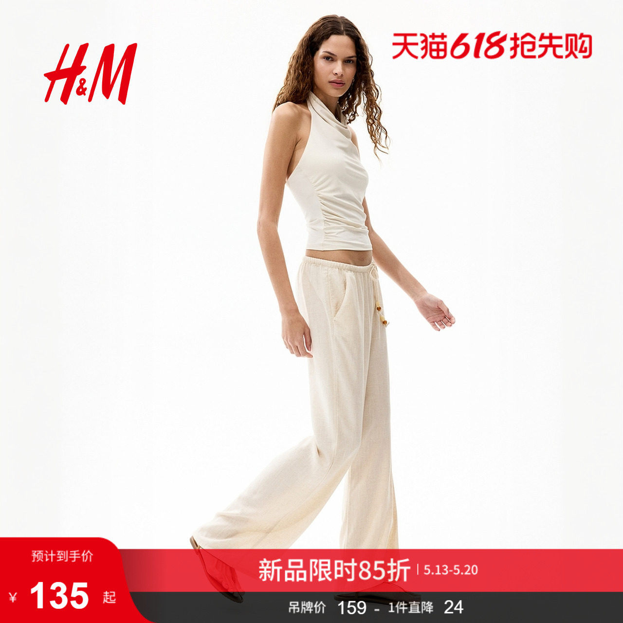 HM女装裤子2026夏季新款透气直筒松紧腰亚麻混纺抽绳长裤131