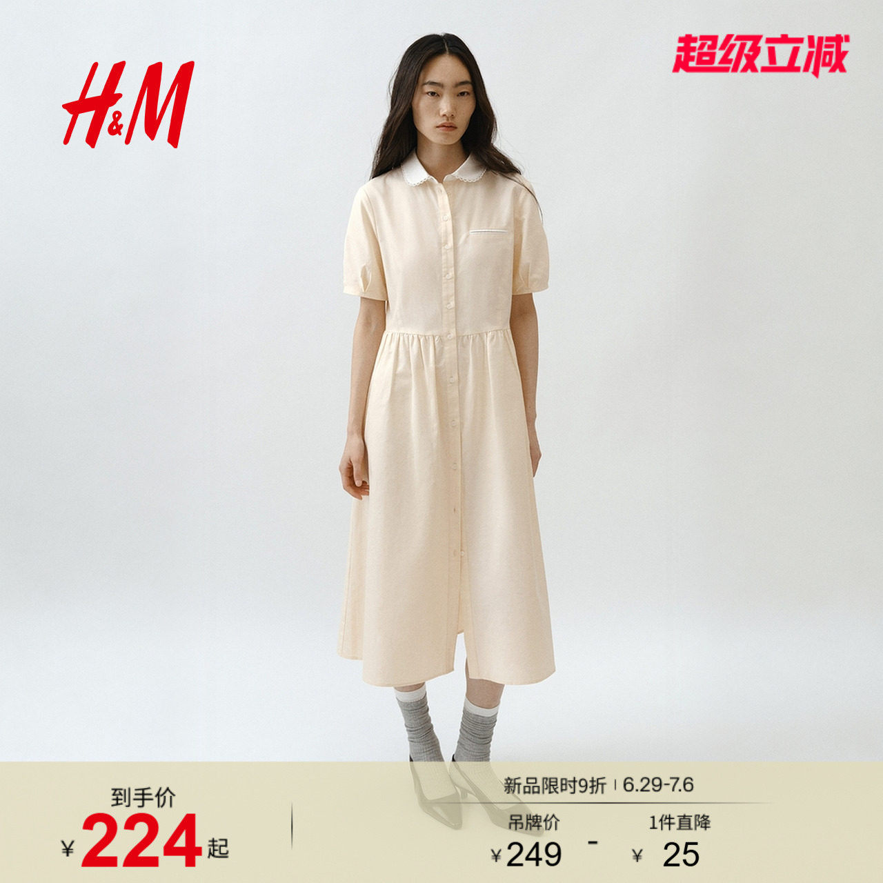 HM女装连衣裙2026夏季新款娃娃A字裙美萌千金风气质连衣裙13