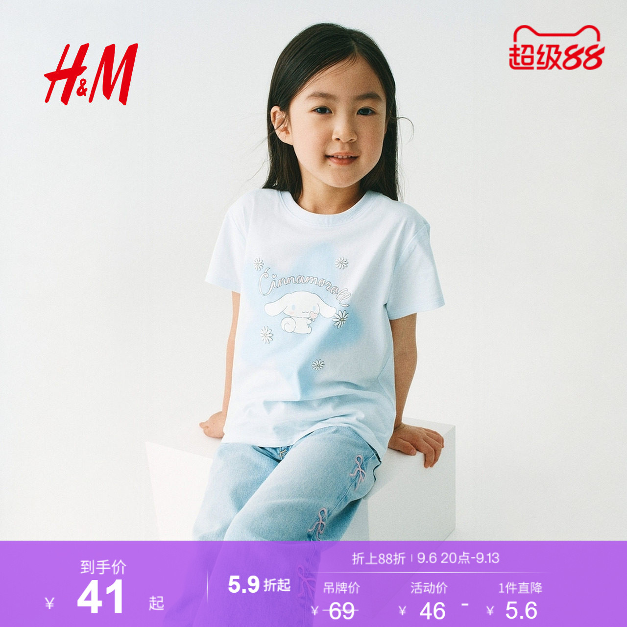【三丽鸥系列】HM童装儿童女童T恤2026夏季新款短袖上衣1327765图片