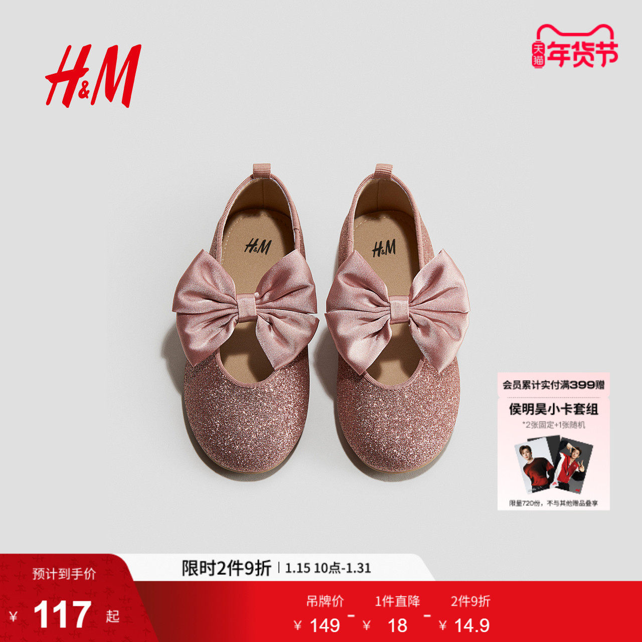 HM童鞋女童舞蹈鞋冬季可爱简约芭蕾浅口鞋1295099