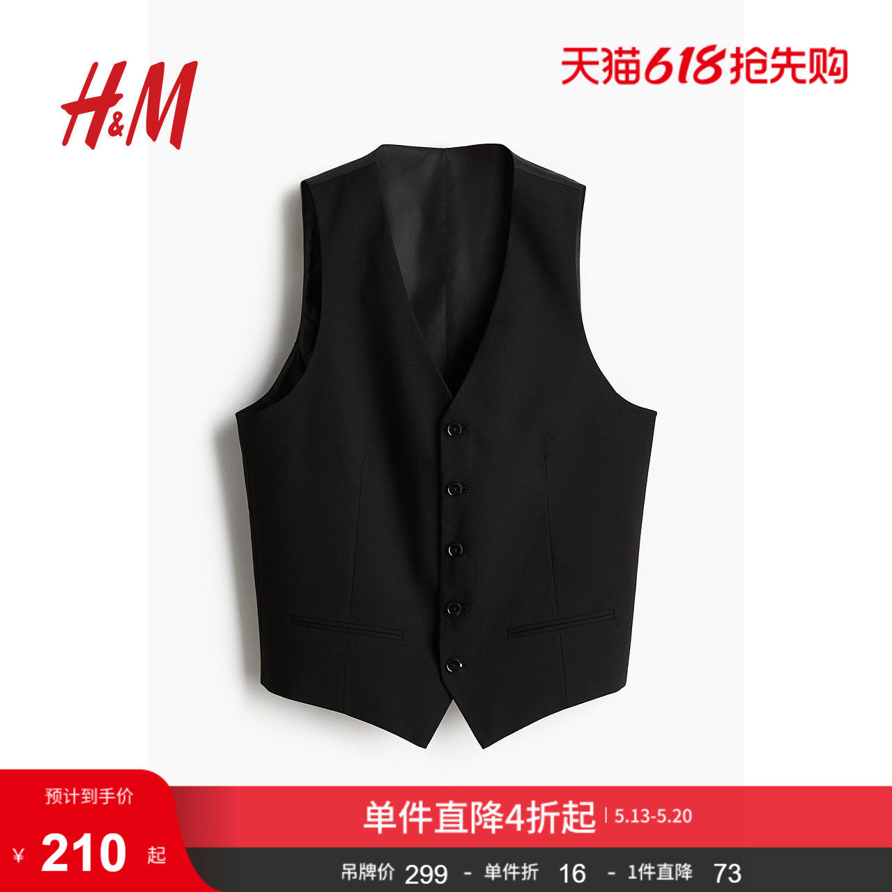HM男装马甲夏季男士合身版型休闲时尚西装马甲1243440