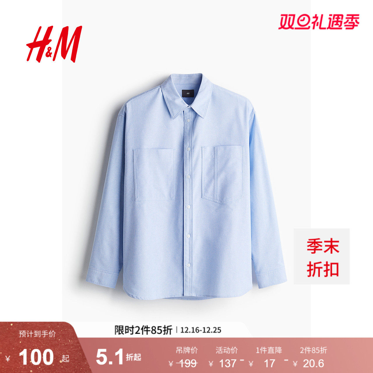 HM男装衬衫冬季长袖衬衣商务正装宽松翻领休闲上衣薄外套12355