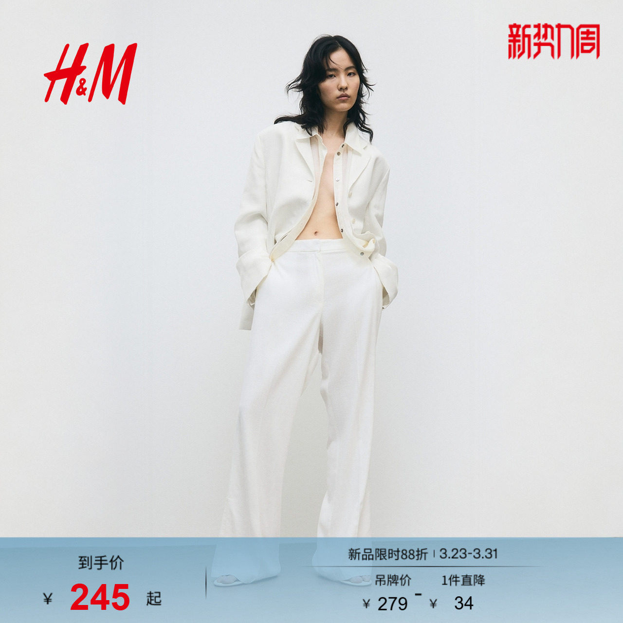 HM女装休闲裤春季亚麻混纺微喇长裤1293464