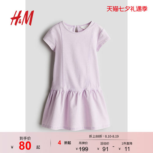 HM童装儿童女童夏季仿牛仔汗布连衣裙1281488
