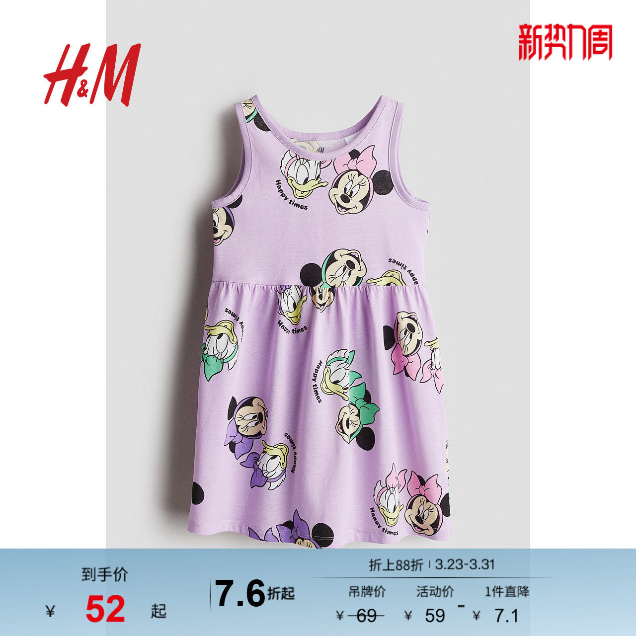 【迪士尼系列】HM童装儿童女童裙子春季米妮印花连衣裙115454