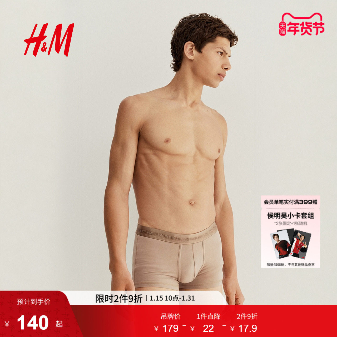 HM男装内裤冬季2件式Lycra低腰平角舒适短内裤1270279,女士内衣/男士内衣/家居服,男平角内裤,淘宝优惠券,粉丝福利购,淘宝优惠卷