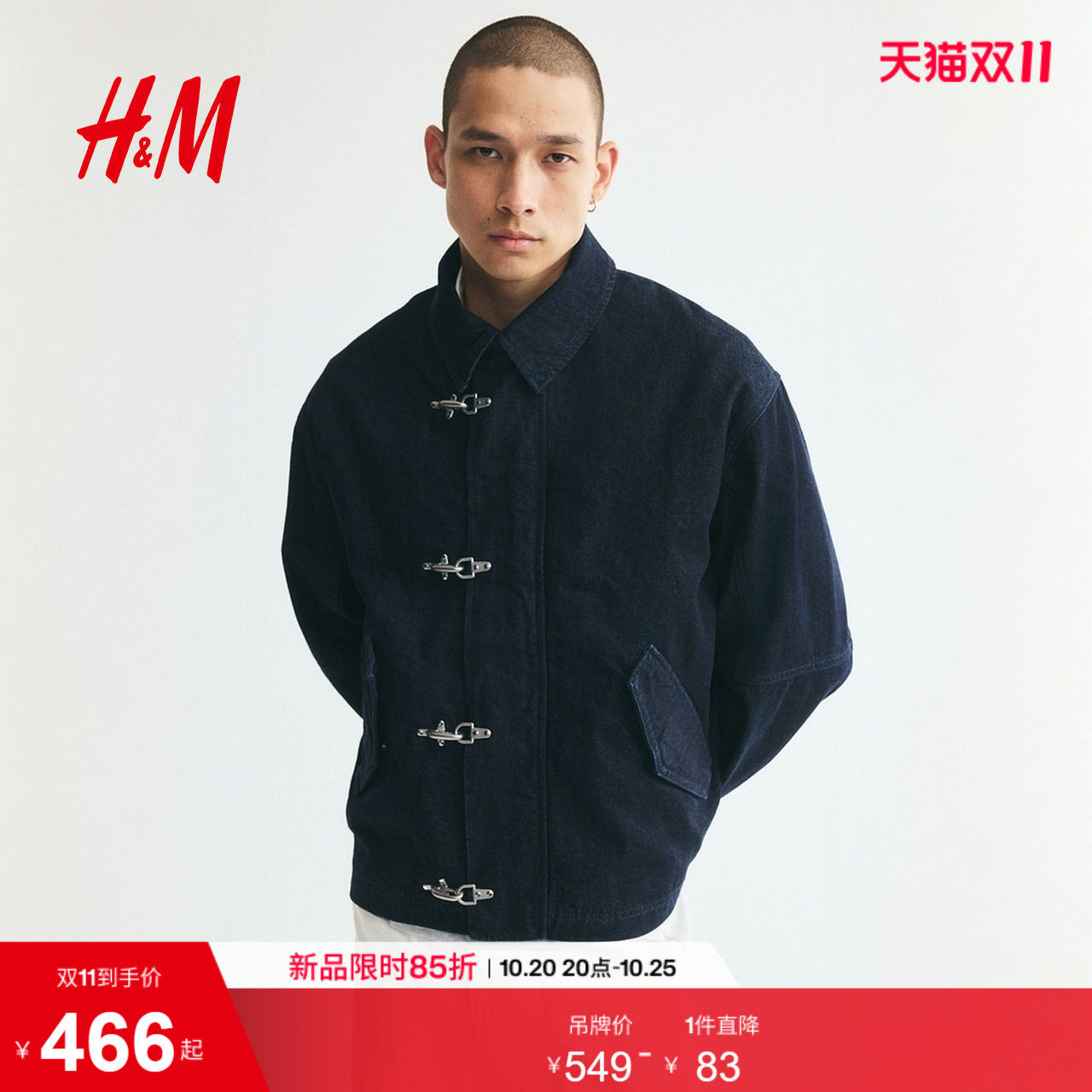 HM2026秋季新款男装牛仔外套1365176