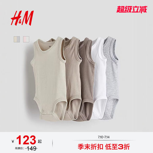 hm柔软舒适棉质无袖纽扣哈衣