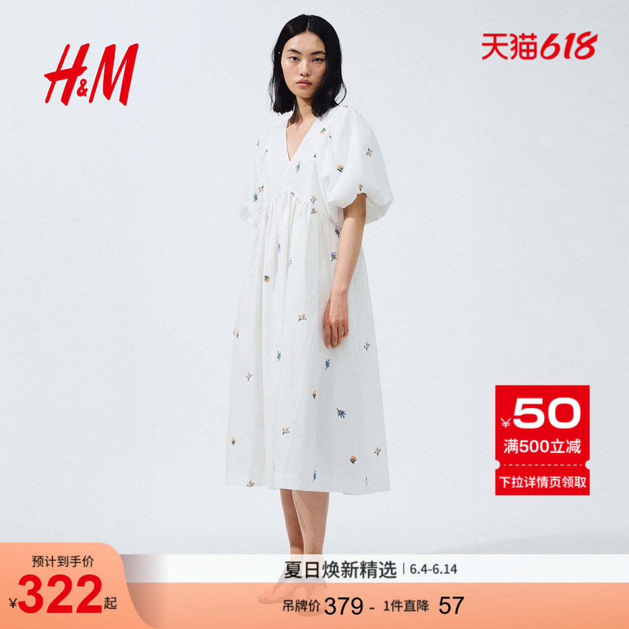 HM女装连衣裙2026夏季新款诗意田园风泡泡袖刺绣连衣裙1342079