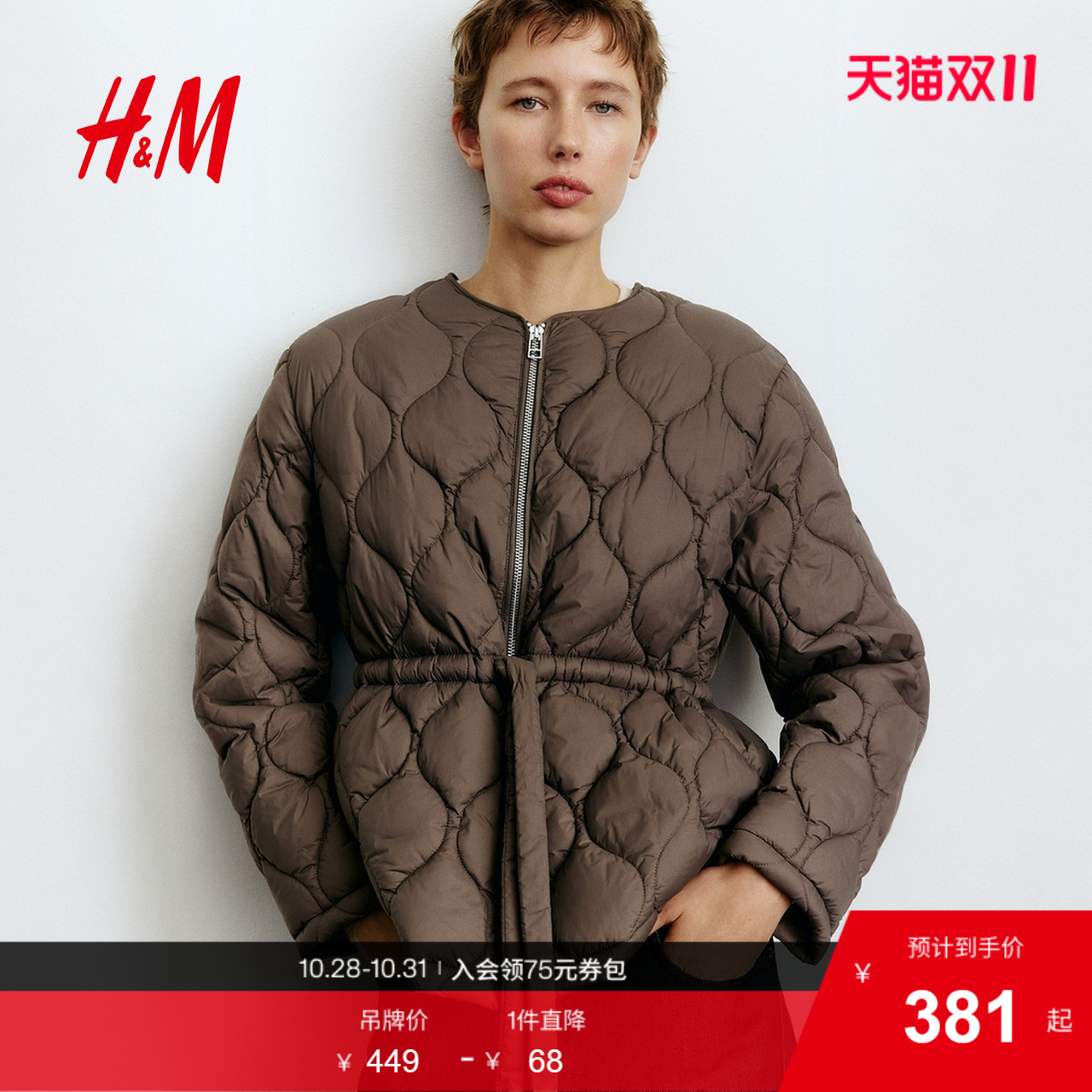 商场同款
