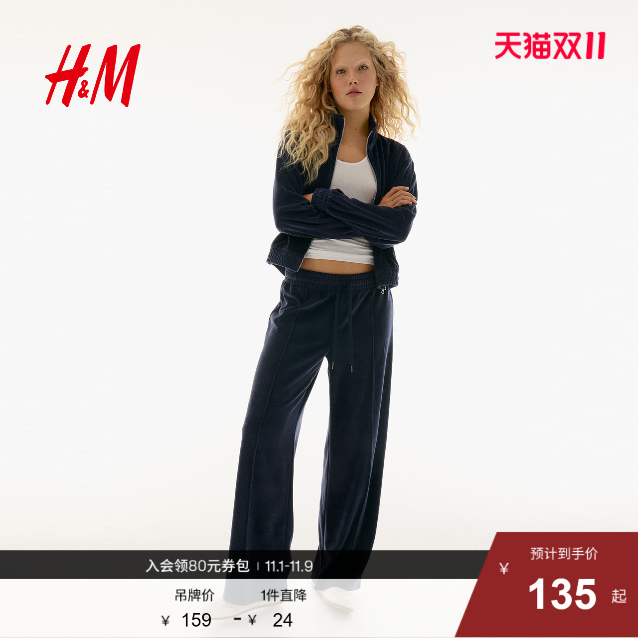 HM女装裤子2025秋季新款慢跑裤阔腿丝绒户外运动休闲长裤1297148