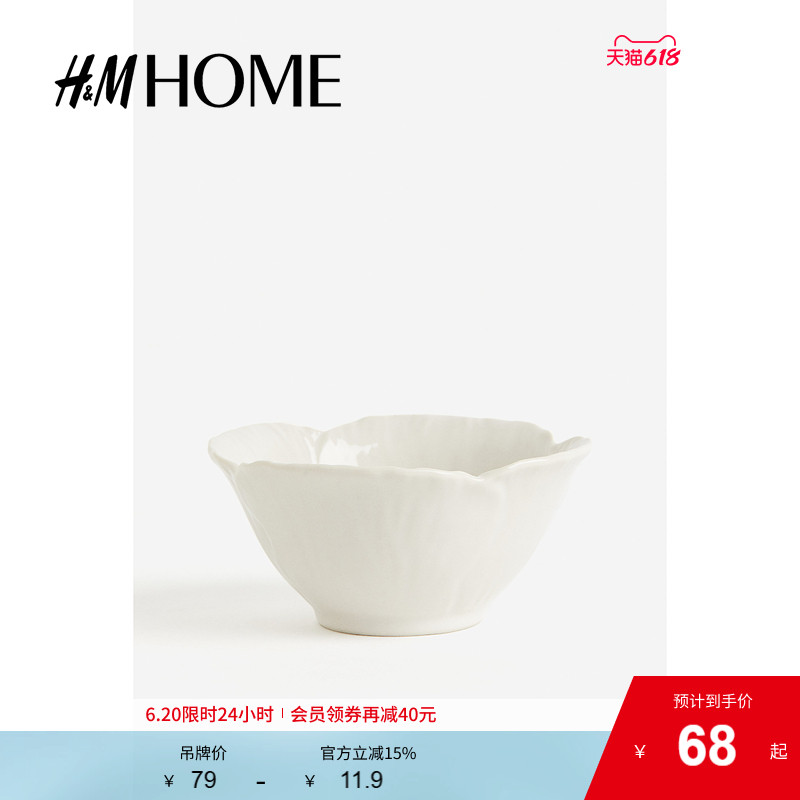 HM HOME家居用品夏季餐饮具半瓷小盘1209205