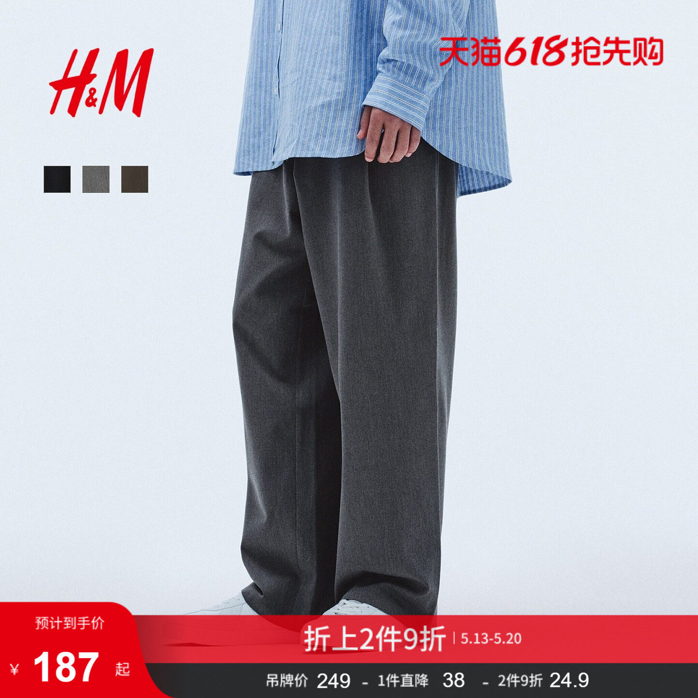 HM男装西裤夏季宽松阔腿通勤商务职业宽松版正装长裤1307968