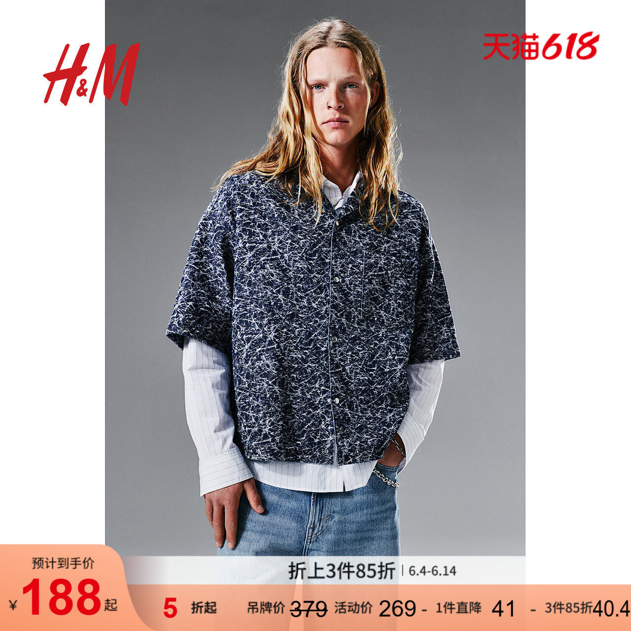 HM男装古巴领衬衫夏季休闲大廓型花纹牛仔衬衣1283909