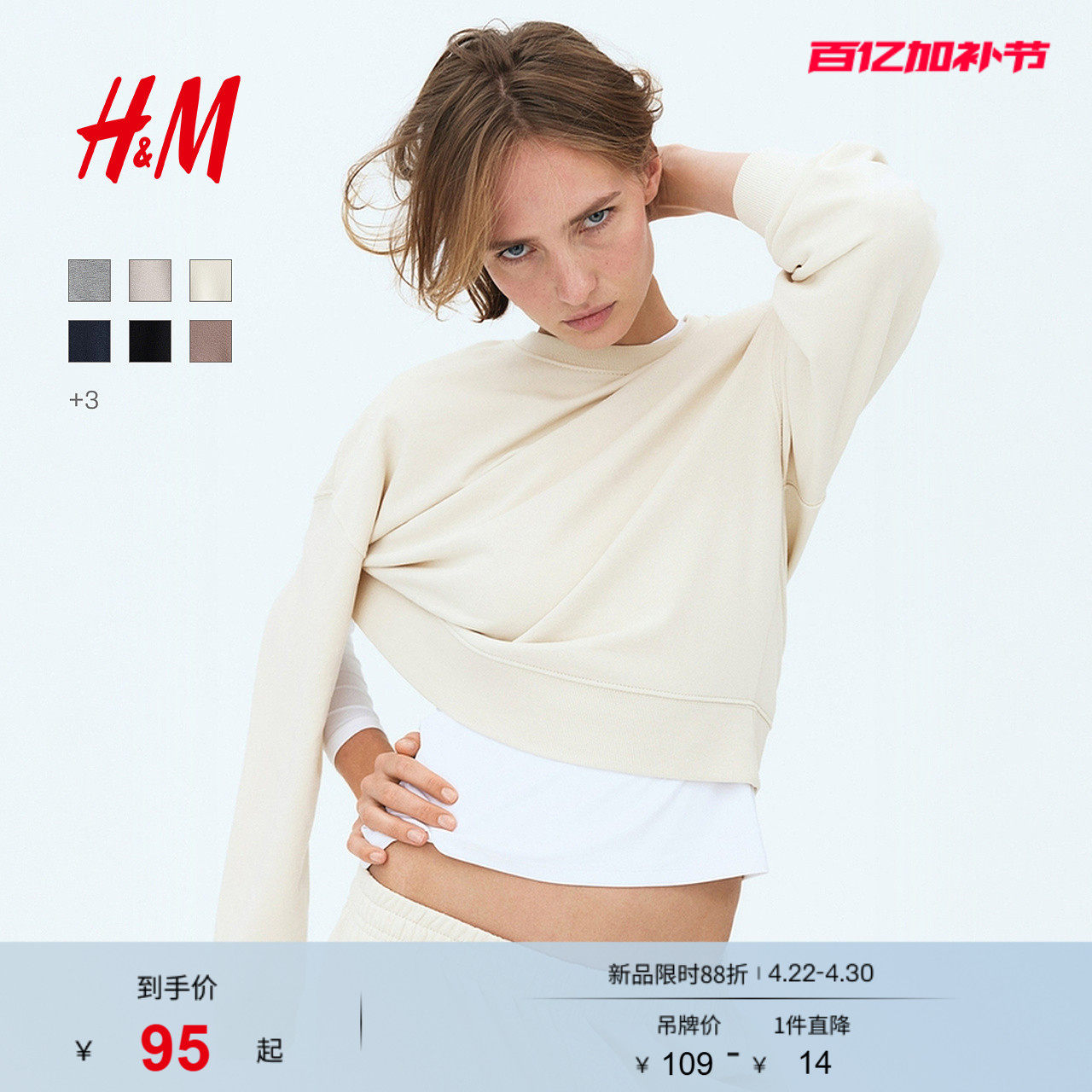 HM女装卫衣春季轻便圆领宽松美式长袖休闲酒红色套衫1284990