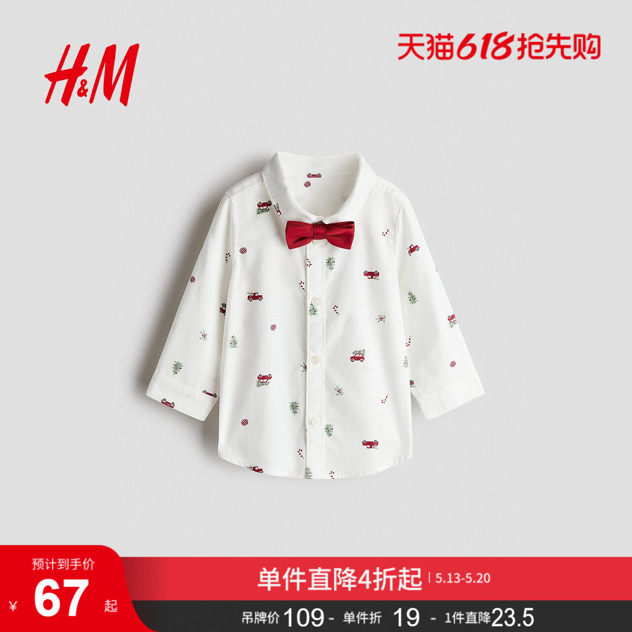 HM童装男婴衬衫2件式2026夏季新款户外出游衬衫领结套装130