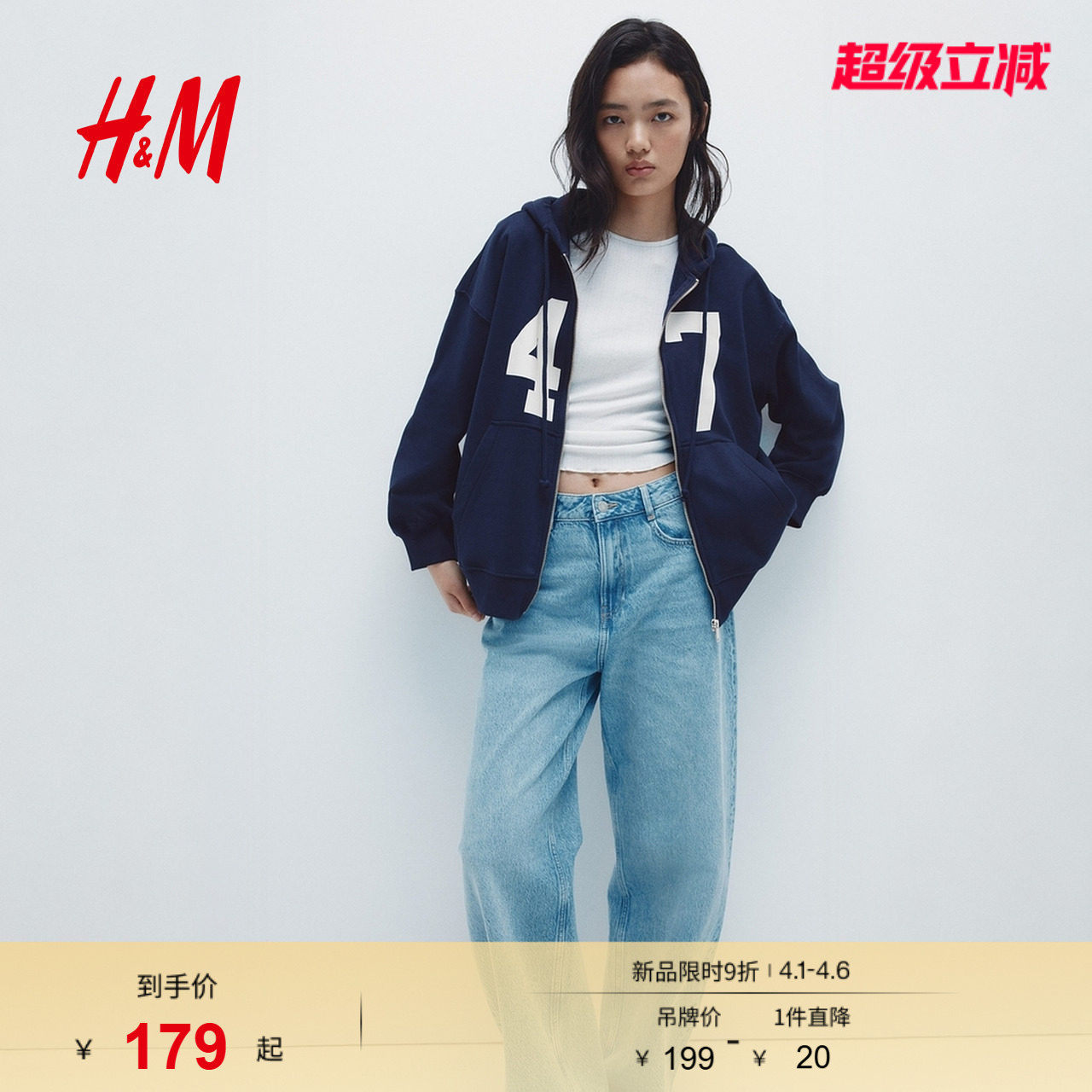 HM女装卫衣2026春季新款大廓形宽松拉链连帽衫连帽外套1234