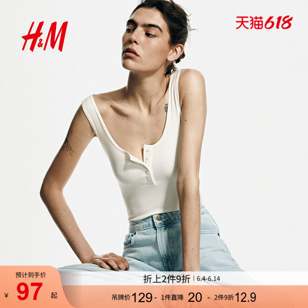 HM2026夏季新款女装罗纹丁字裤连体紧身衣1337032