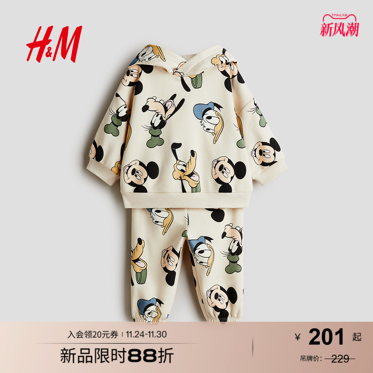 【迪士尼系列】HM童装男婴套装2件式2025秋季米奇卫衣长裤1307617