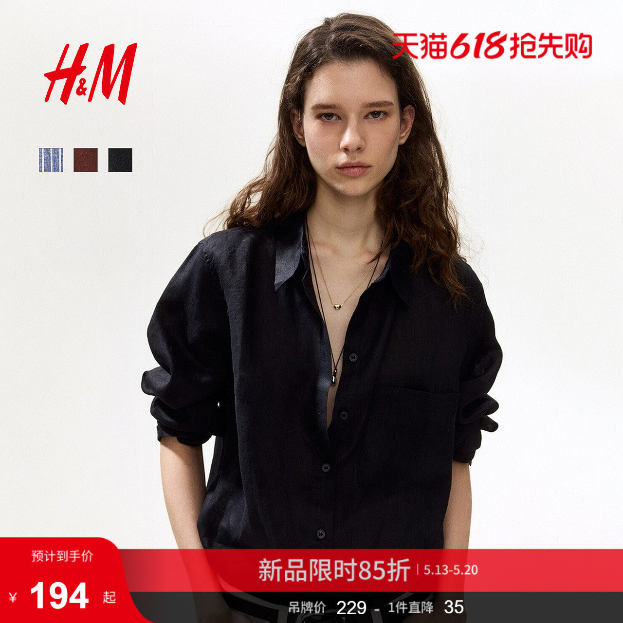 HM女装衬衫2026夏季新款高质感户外出游高智感亚麻衬衣1314