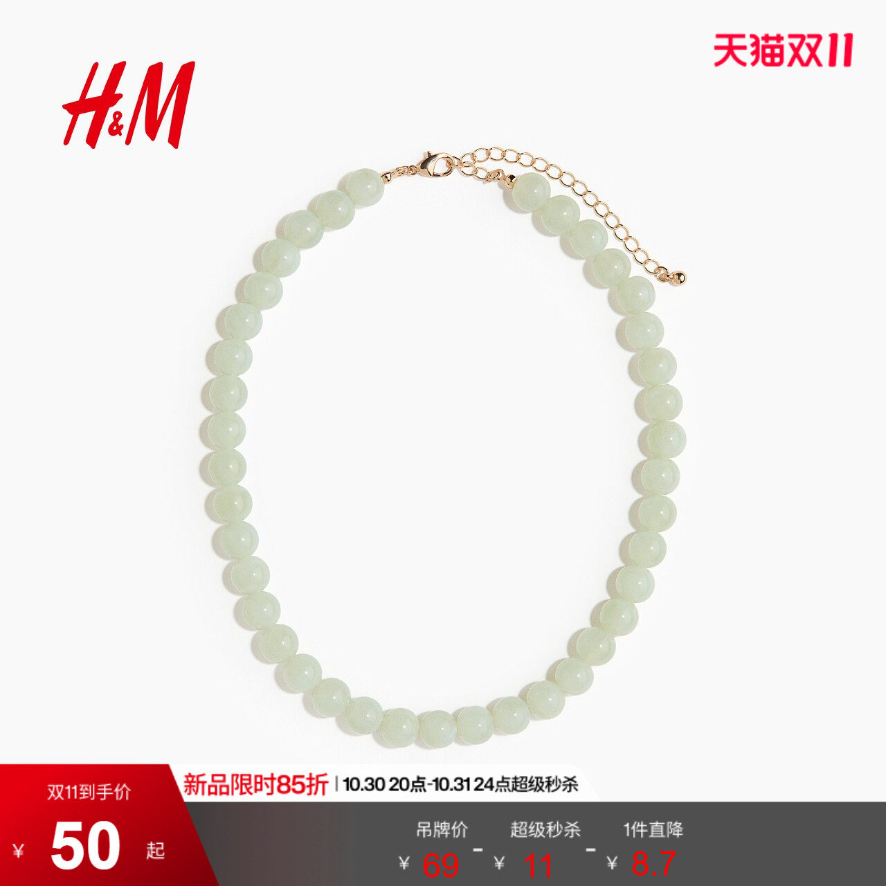 HM2026夏季新款女装珠饰项链1330267
