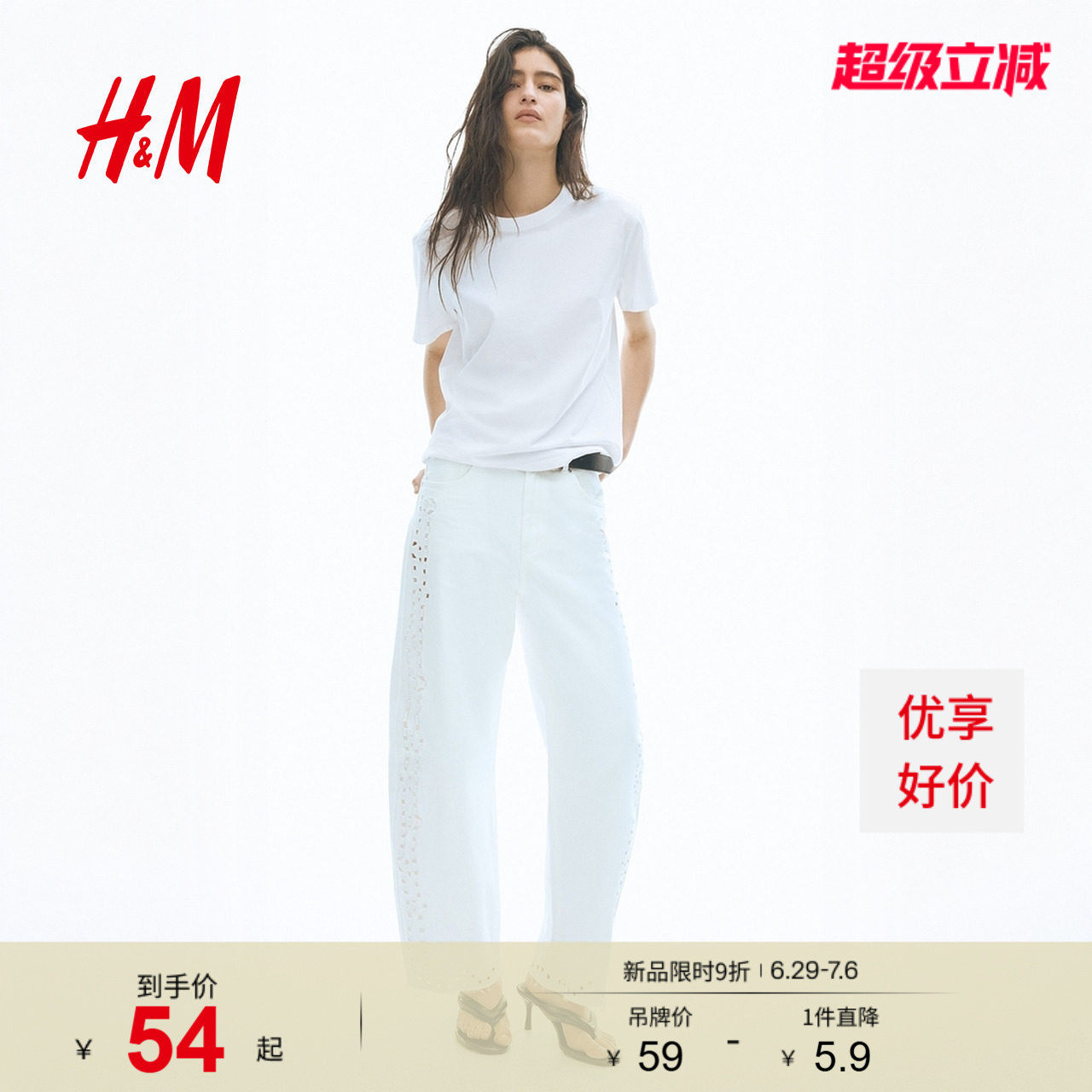 HM女装T恤夏季简约纯棉休闲圆领短袖上衣打底内搭0963662