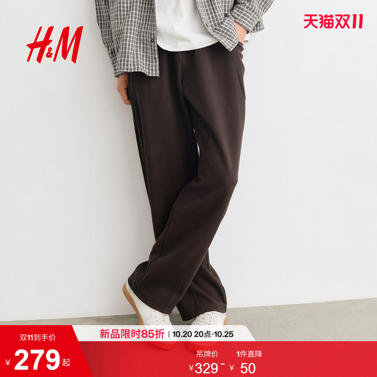 HM男装休闲裤2026秋季新款长裤长款中腰时尚痞帅裤子1351385
