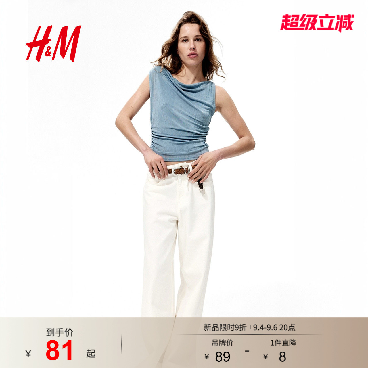 HM女装背心吊带2026夏季新款荡领休闲时尚垂褶汗布上衣1354545图片