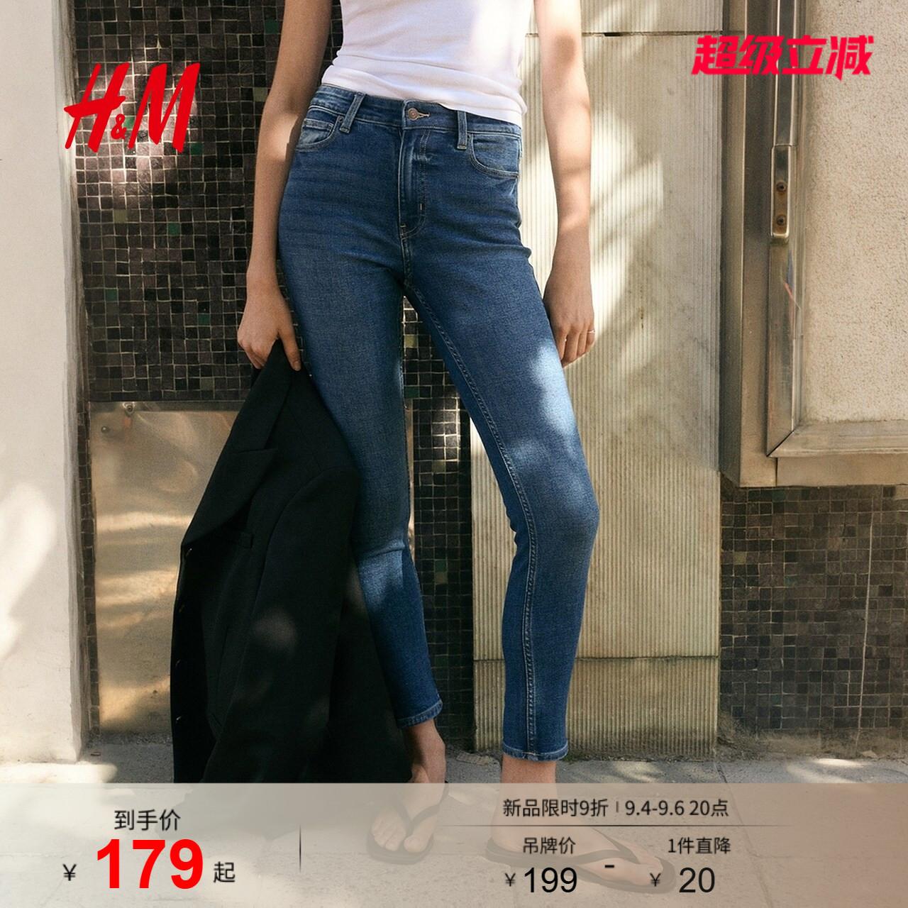 HM女装牛仔裤2026秋季新款修身版型高腰铅笔裤简约牛仔裤1207354图片