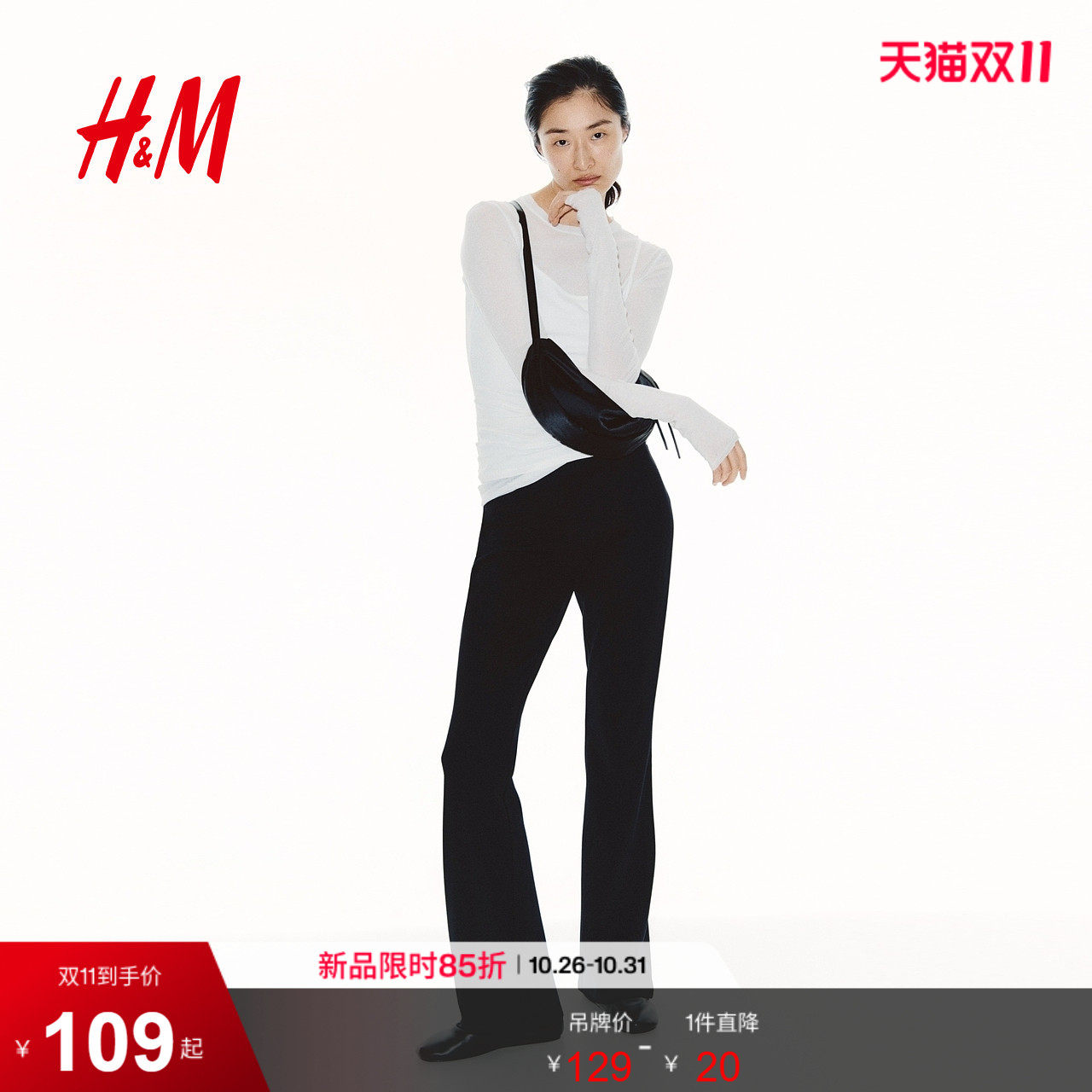 HM女装裤子秋季通勤修身高腰松紧喇叭打底裤休闲时尚长裤1035873