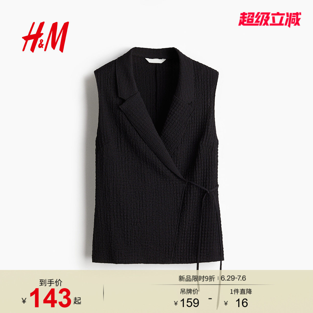 HM女装夏季纹理感汗布马甲1293215