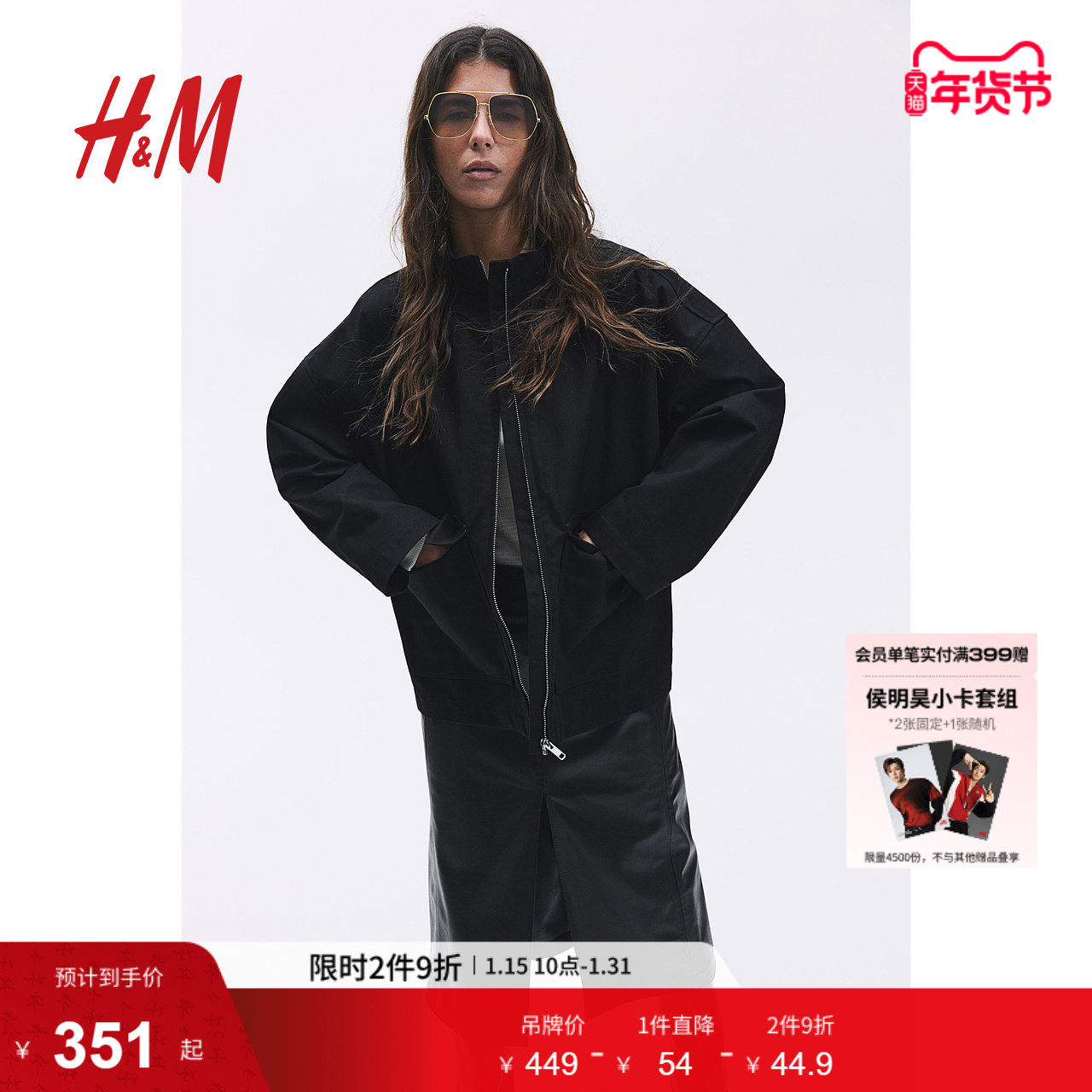 HM女装短外套冬季立领长袖附口袋大廓形帆布开衫1262897,女装/女士精品,短外套,淘宝优惠券,粉丝福利购,淘宝优惠卷