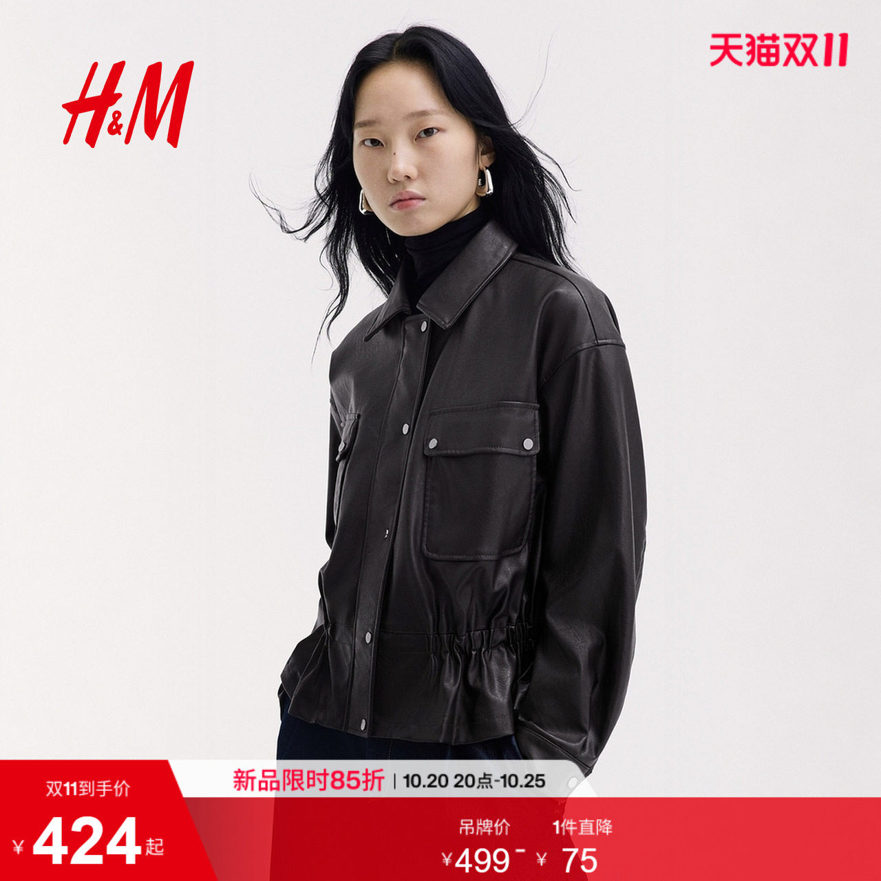 HM女装皮衣2026秋季新款裙式下摆涂层外套有衬里长袖上衣1363743