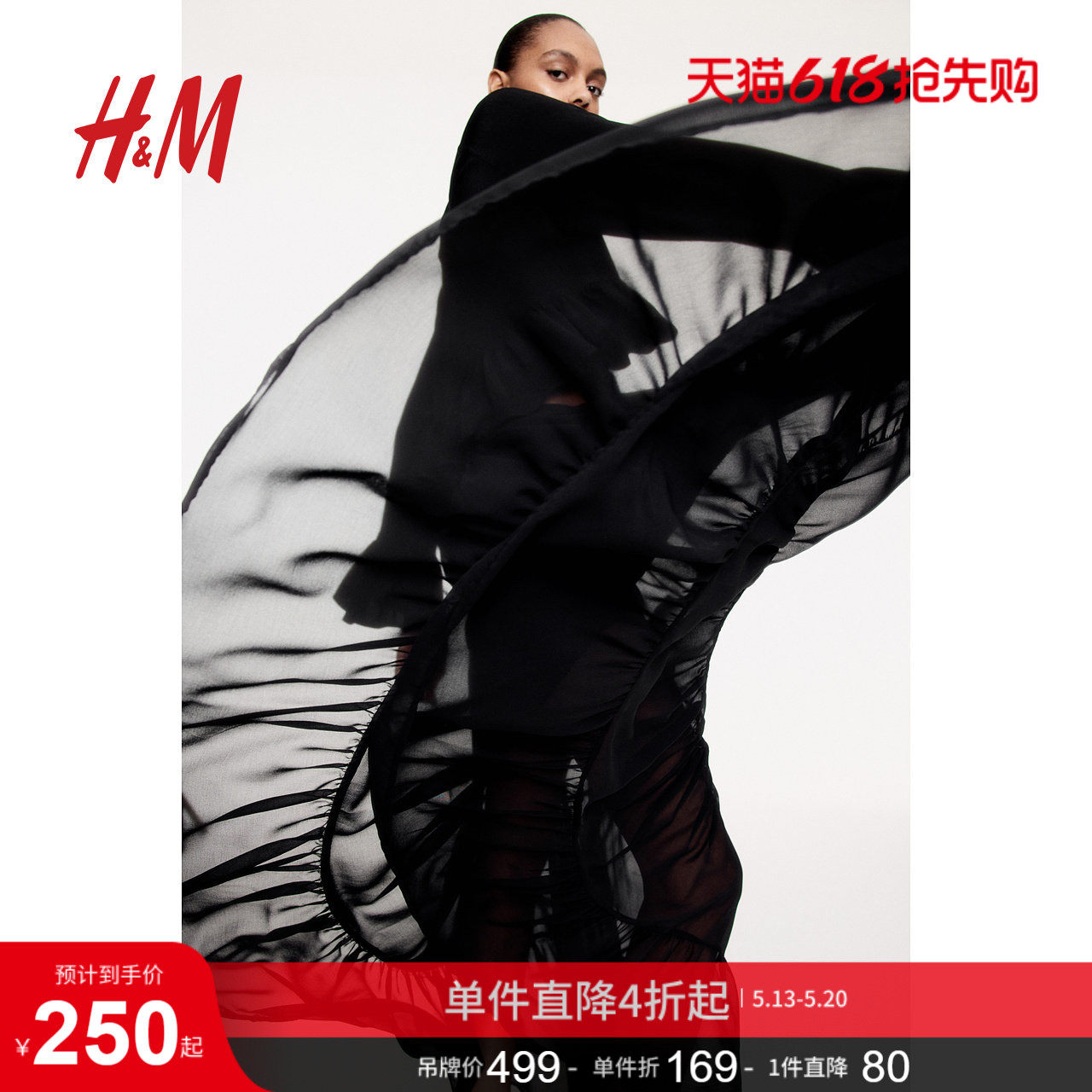 HM女士半身裙夏季层叠半身长裙1295832