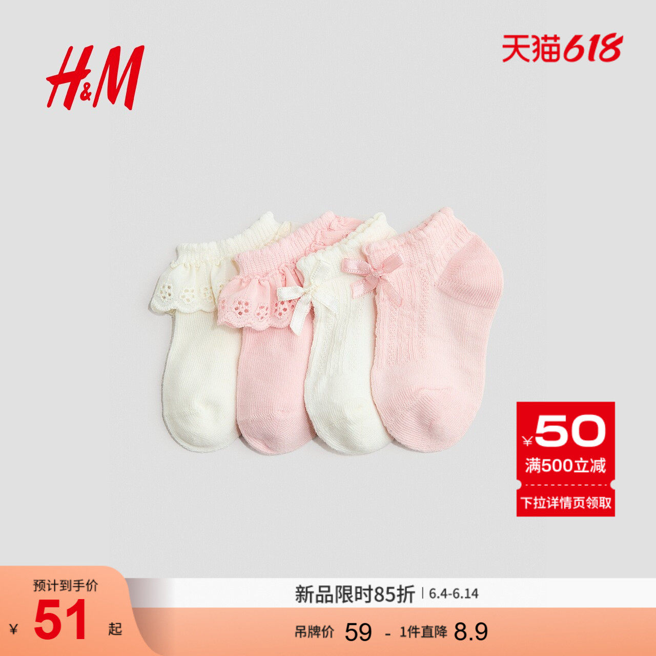 HM2026夏季新款童装女婴4对装无筒袜1216054